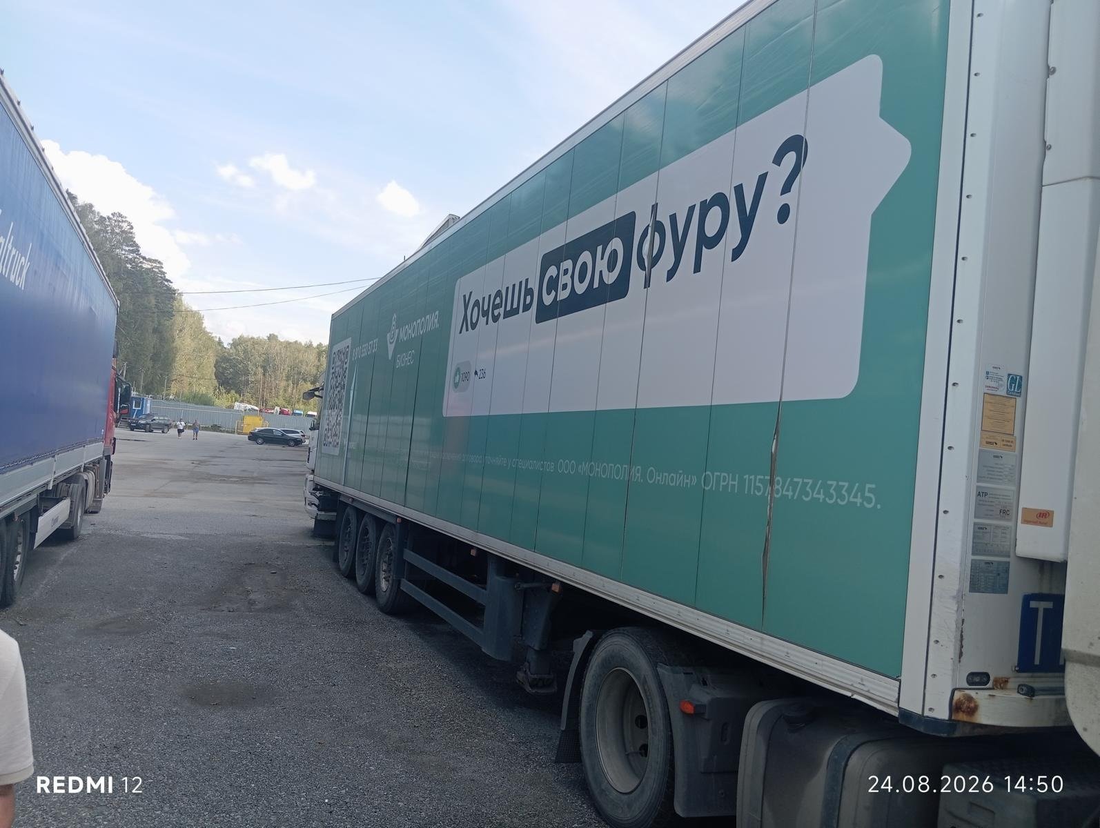 Полуприцеп-рефрижератор Schmitz Cargobull SKO 24L-13.4 FP 60 COOL — Верхняя Пышма