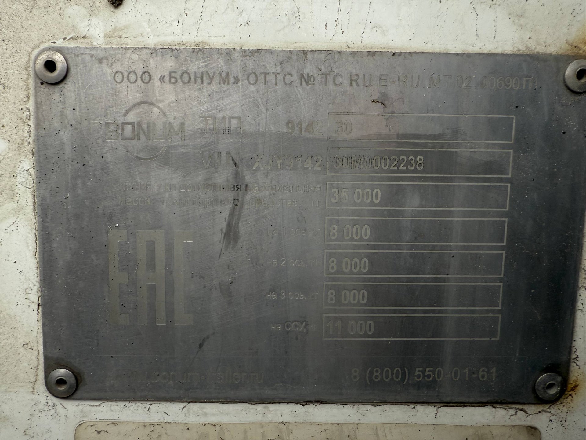 BONUM Полуприцеп-цистерна BONUM 914230 — Тульская обл