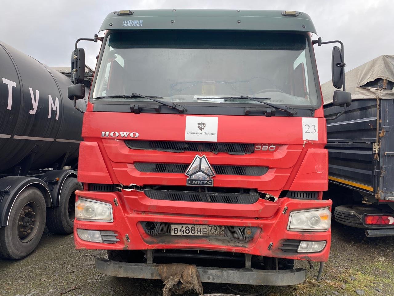 Howo ZZ* 8x4 Самосвал — Ростовская область