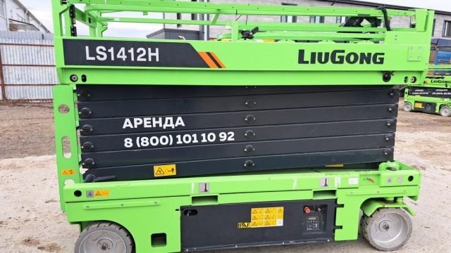 Мобильная подъемная рабочая платформа LIUGONG LS1412H — Краснодар