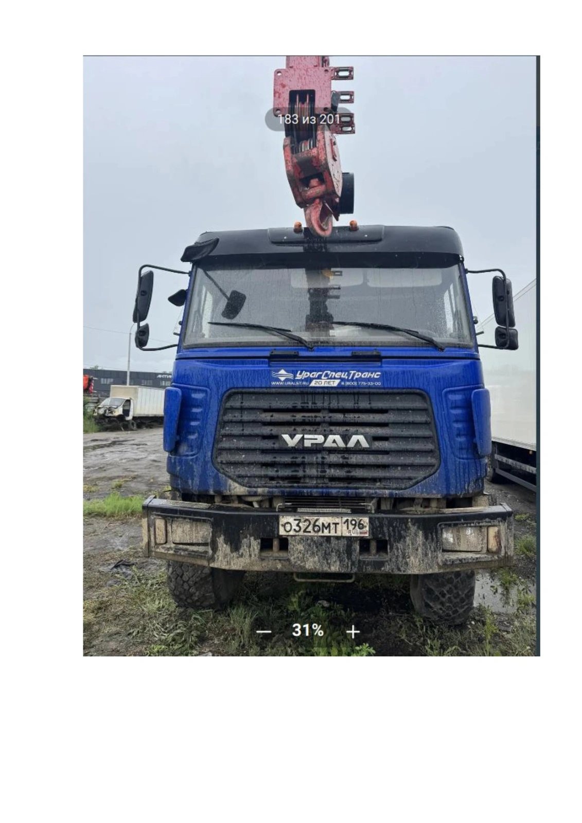 Ural 44202 6x6 Седельный тягач с КМУ 545354-02 — Пенза