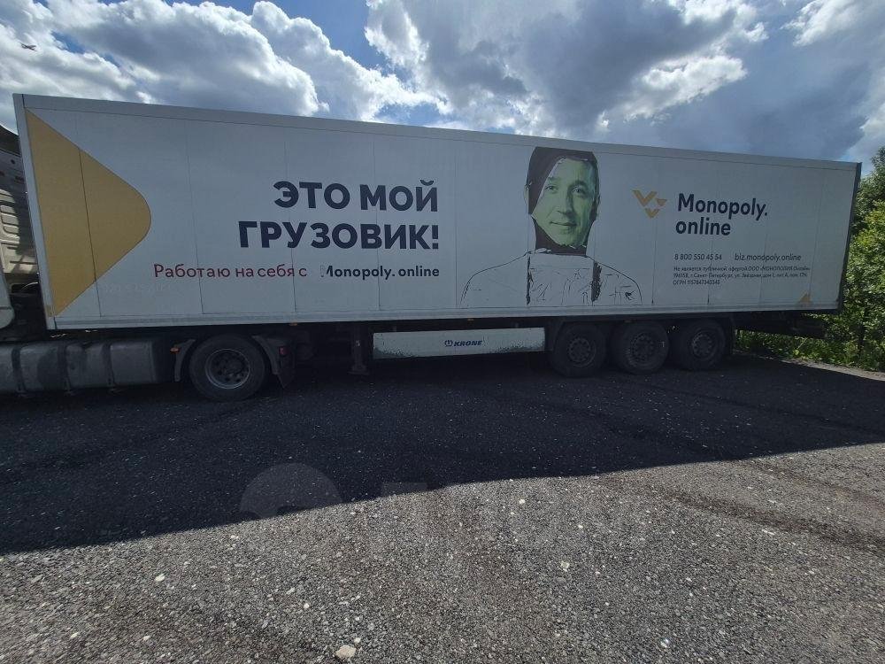 Полуприцеп-рефрижератор Krone SD — Санкт-Петербург