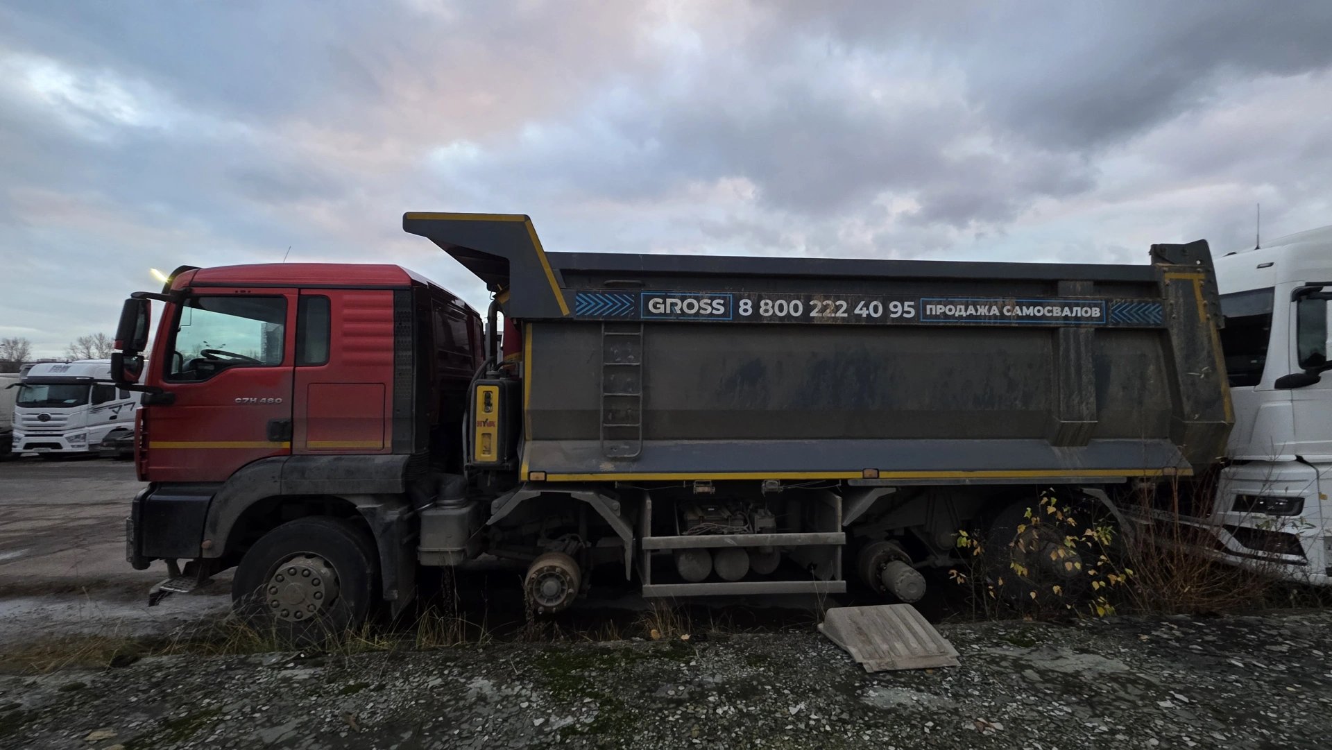 SITRAK C7H — Балашиха