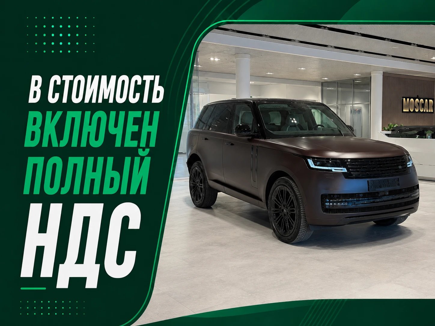Легковой автомобиль Land Rover Range Rover 4х4 — Москва