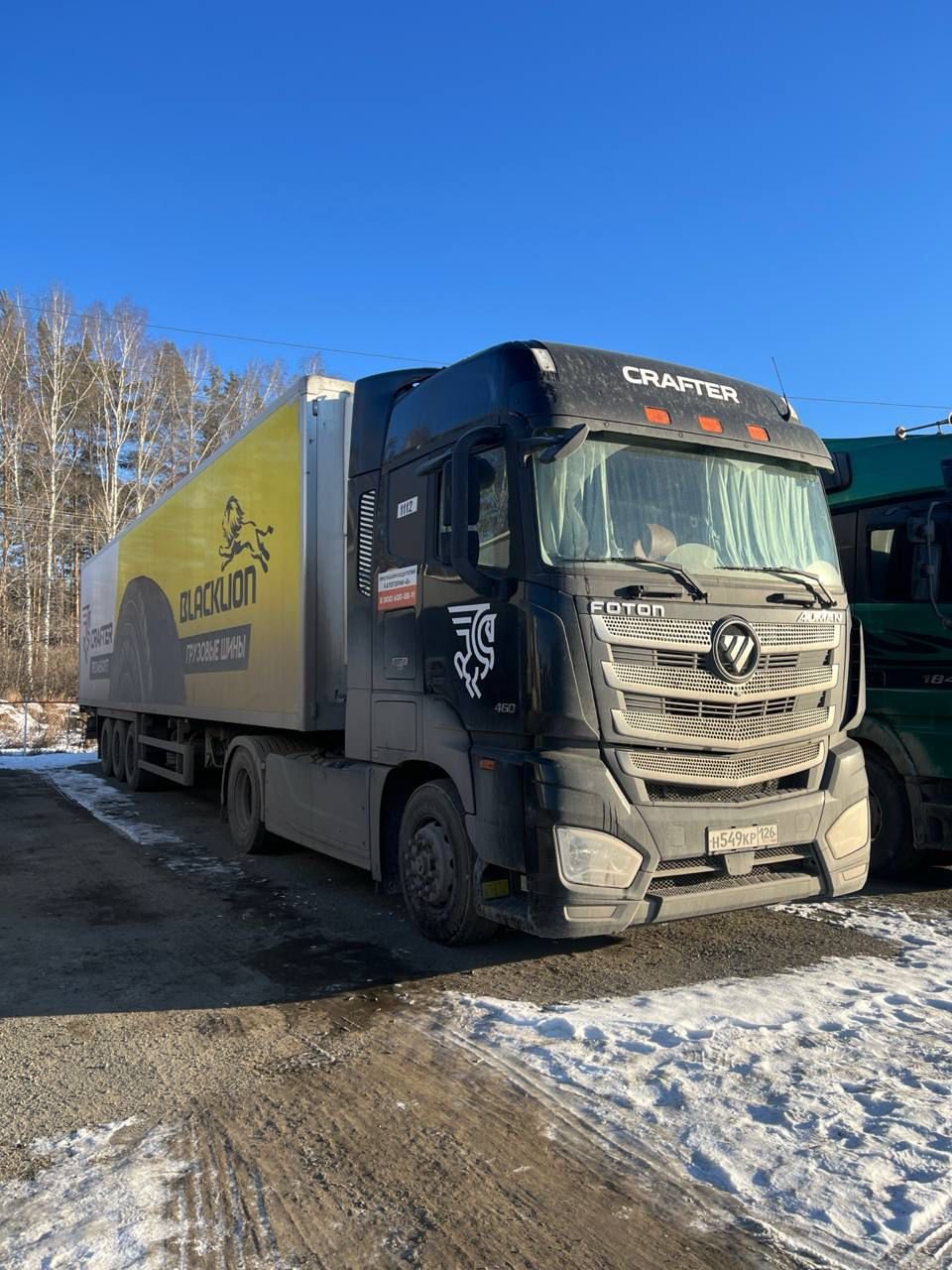 CTTM Cargoline 9722 — Ростов-на-Дону