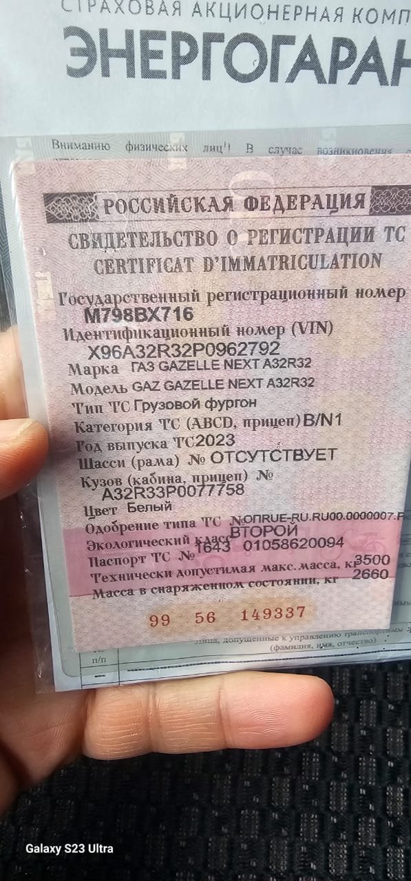 ГАЗель Next — Казань