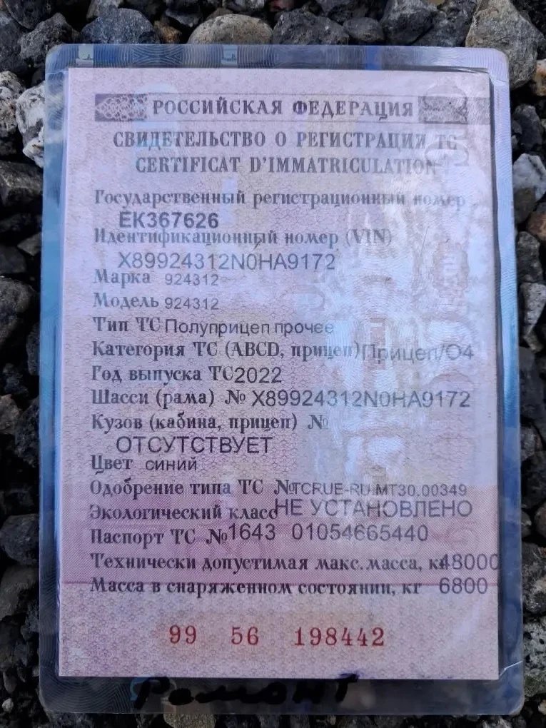 зерновоз Бортовой полуприцеп (модель 924312 Зерновоз) — Краснодар