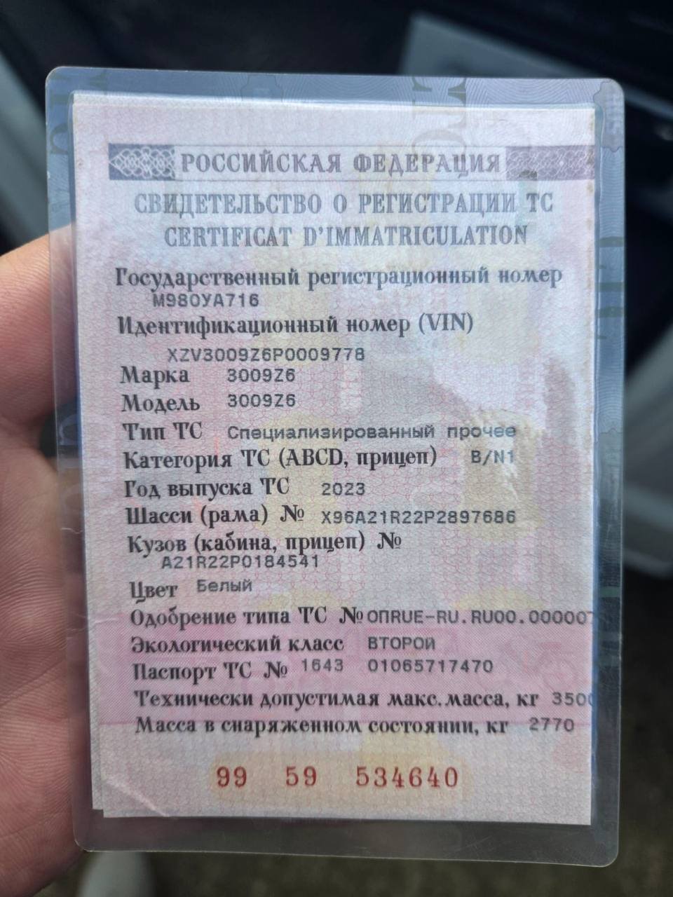 ГАЗель Next 3009Z6 — Казань