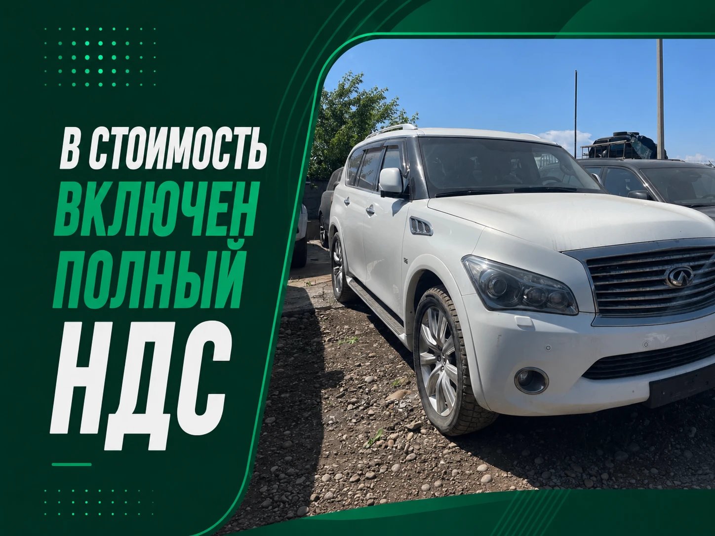 Легковой автомобиль Infiniti QX80 4х4 — Владивосток