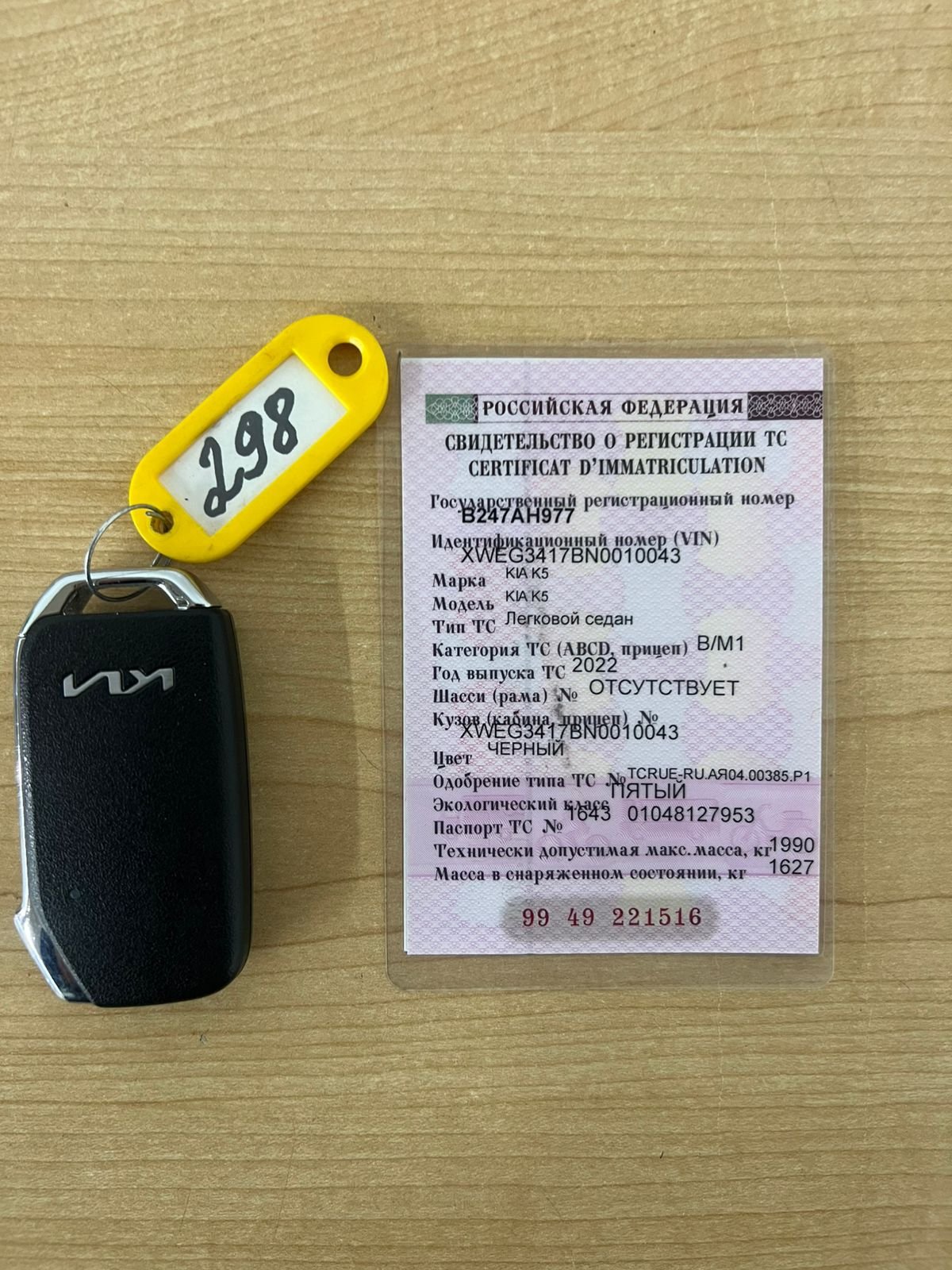 KIA К5 — Москва https://maps.yandex.ru/?ll=37.8721046447754