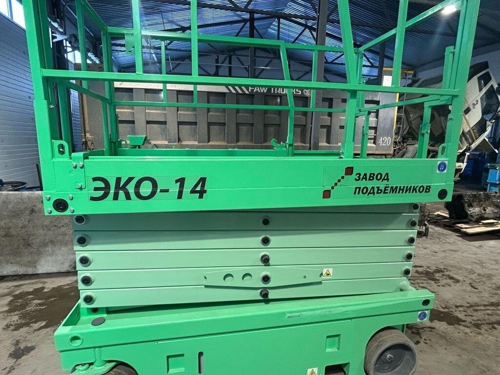 ЭКО14 Подъемник с рабочей платформой VIN (Зав.№): BС25002 — Ярославль