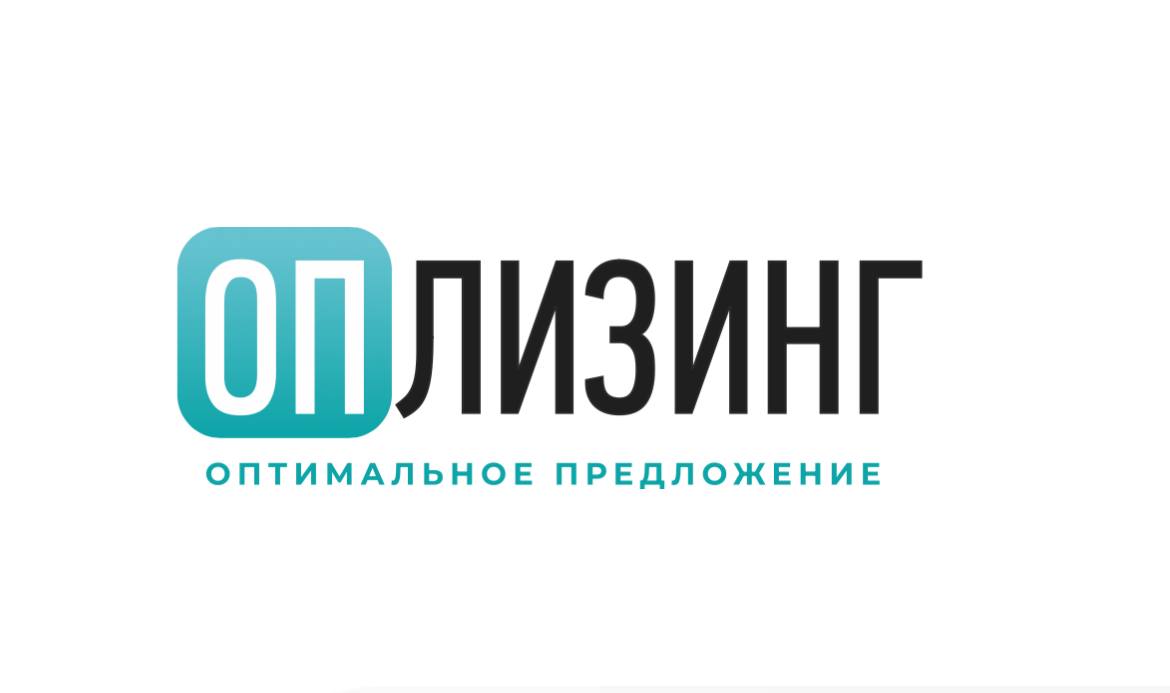 ОП Лизинг